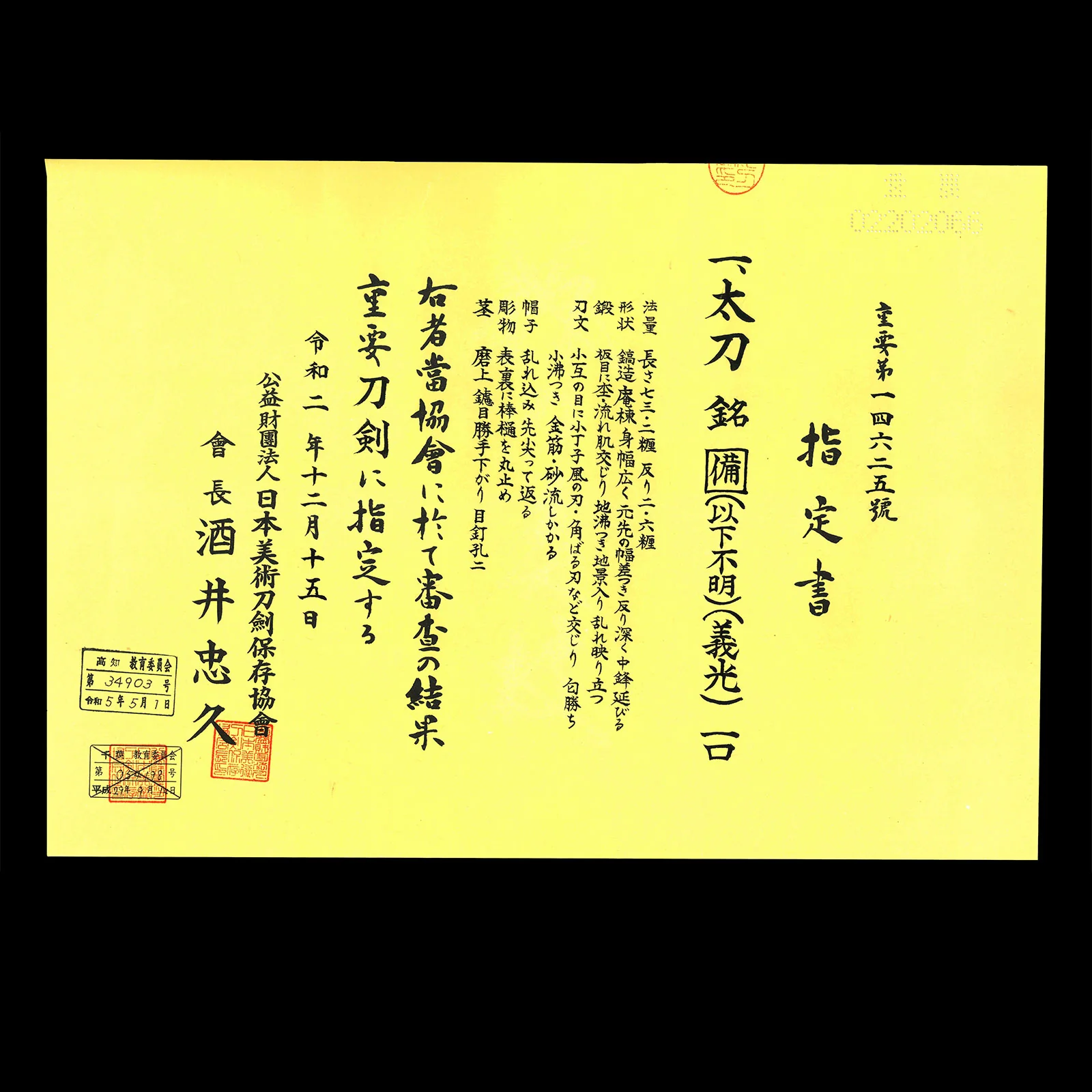 Product image 47