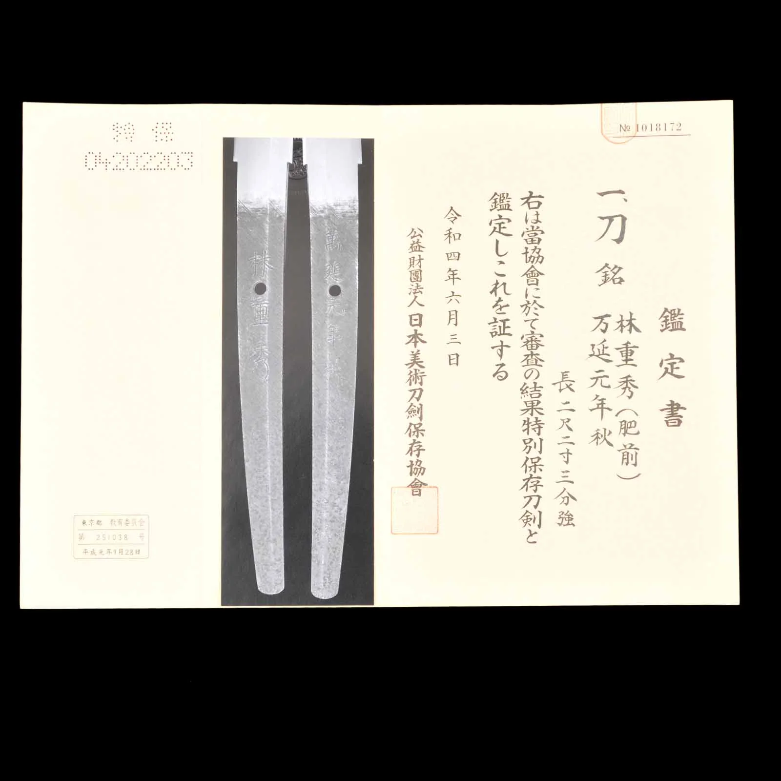 Product image 45