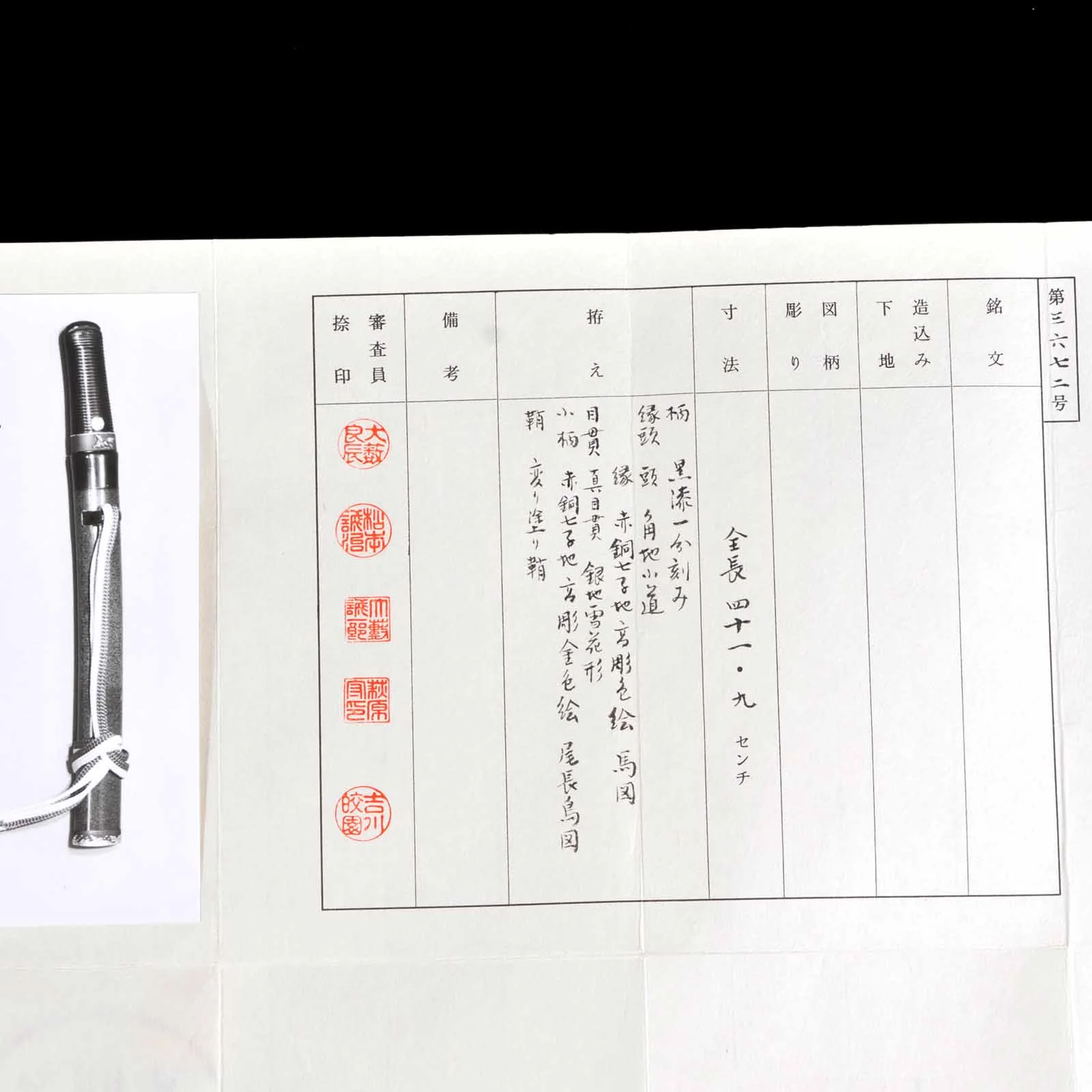 Product image 38