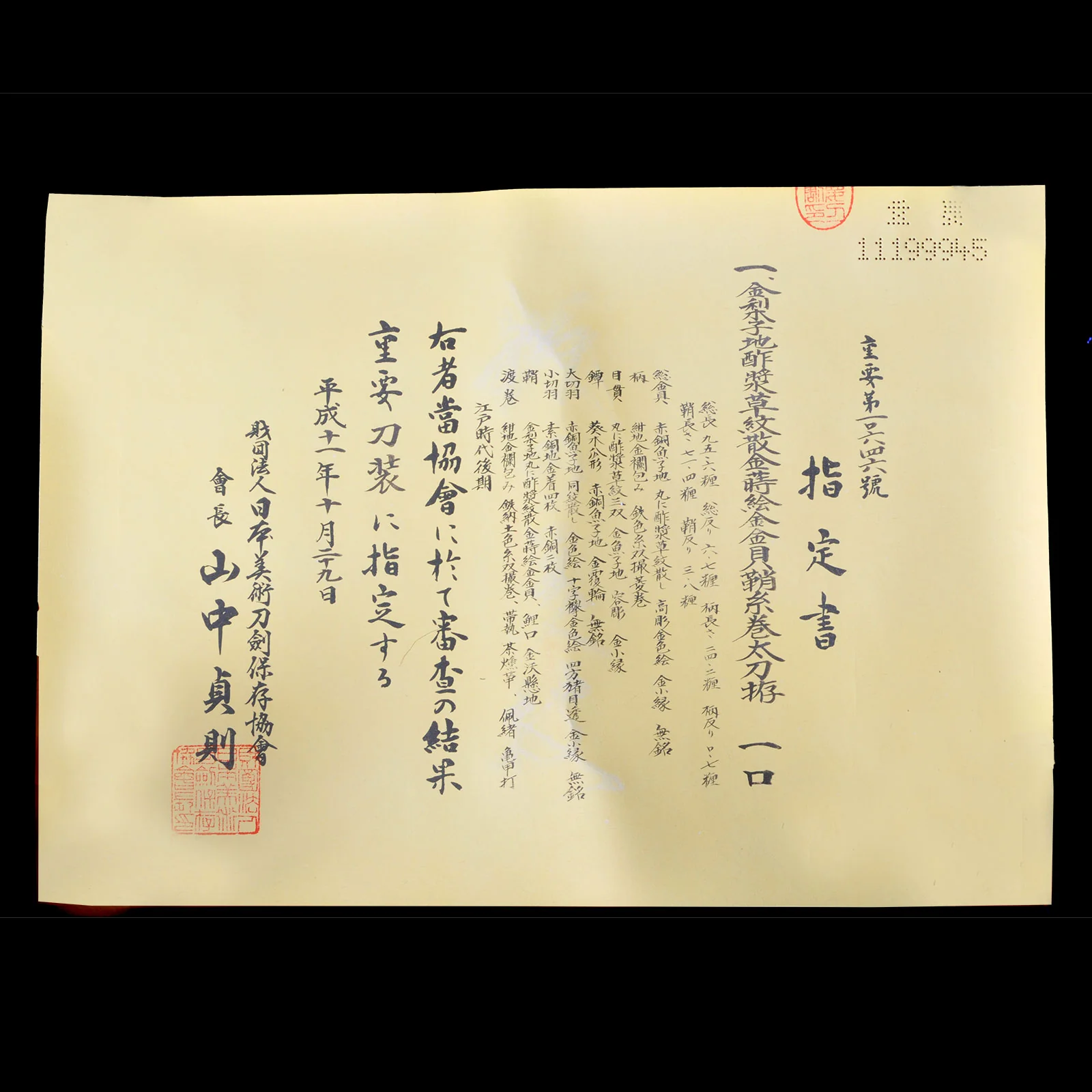 Product image 48
